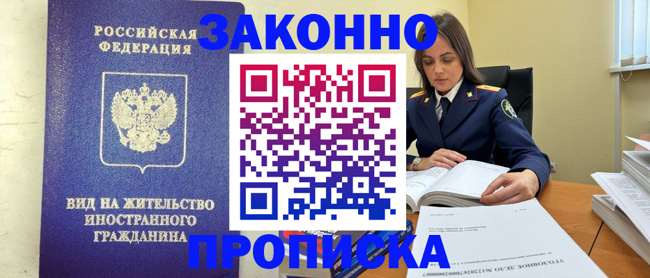 временная регистрация гарантия в Тырныаузе