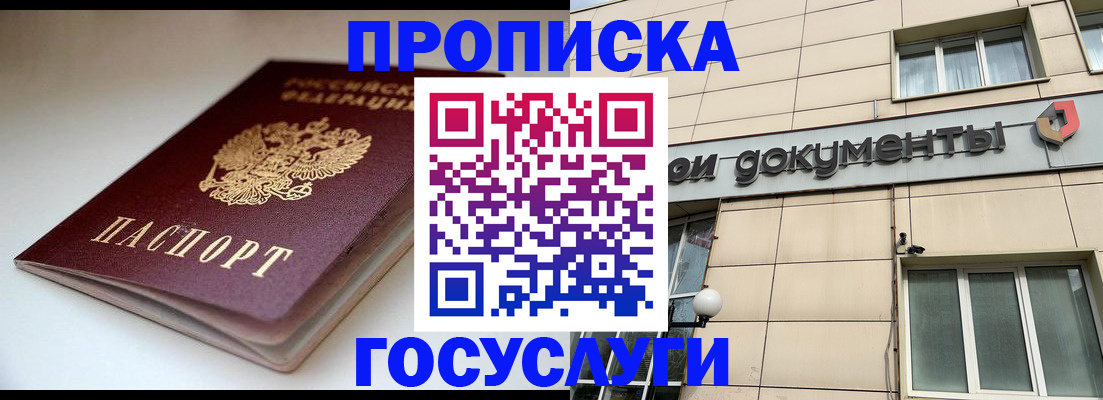 временная регистрация госуслуги в Тырныаузе