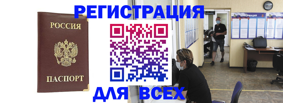 прописка штамп в Тырныаузе