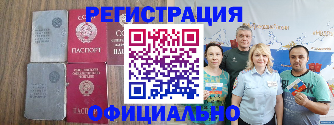 прописка законно в Тырныаузе